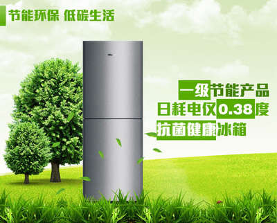 海信冰箱BCD-189U/B 189升,一级能耗;儿茶素天然除菌6A高效冰箱|一淘网优惠购|购就省钱